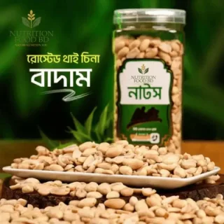 রোস্টেড থাই বাদাম | Roasted Thai Nuts