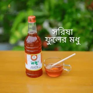 সরিষা ফুলের মধু | Mustard Flower Honey
