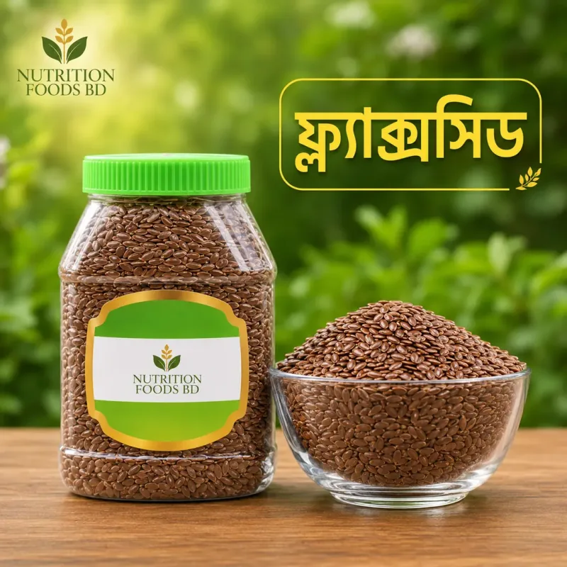 তিসি বীজ | Flaxseed