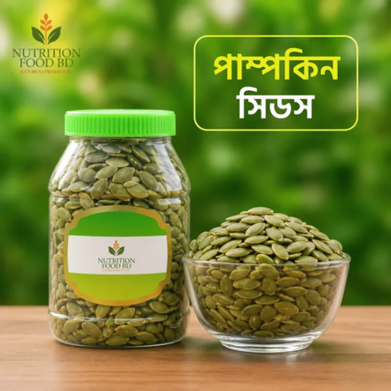 মিষ্টি কুমড়ার বীজ | Pumpkin Seeds