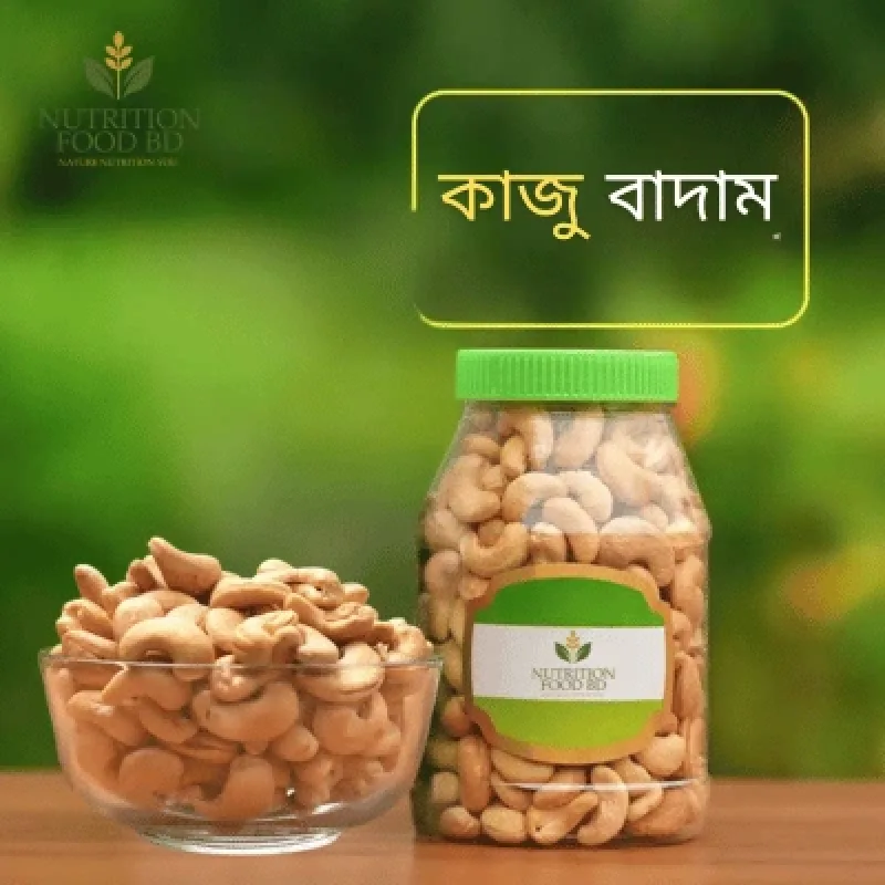 কাজুবাদাম | Cashew Nut